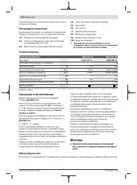Страница 140