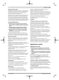 Страница 143