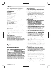 Страница 144