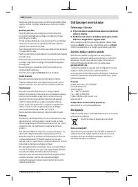 Страница 160