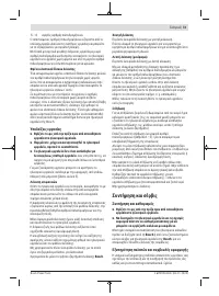 Страница 73