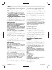 Страница 86