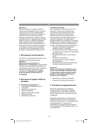Страница 38