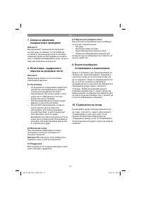 Страница 41