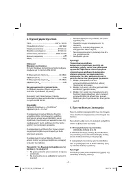 Страница 47