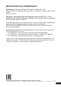Страница 11