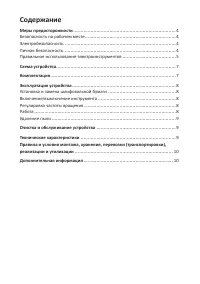Страница 3