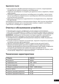 Страница 9