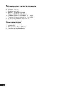 Страница 14