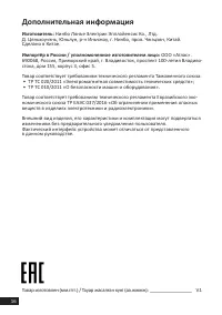 Страница 16