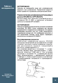 Страница 13