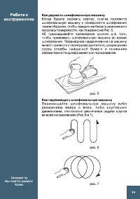 Страница 14