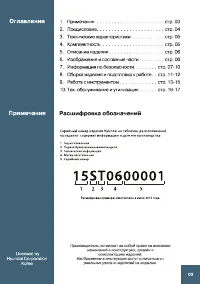 Страница 3