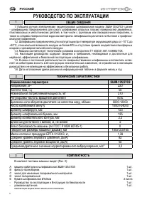 Страница 8