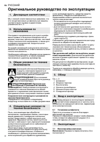 Страница 42