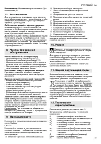 Страница 43
