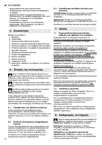Страница 48