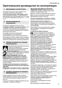 Страница 55