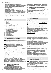 Страница 56