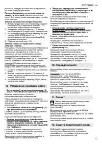 Страница 57