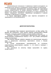 Страница 16