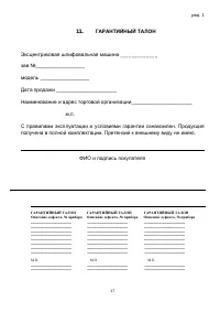 Страница 17