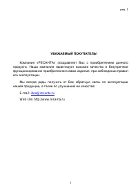 Страница 3