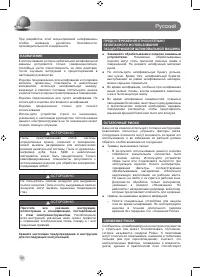 Страница 36