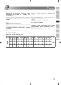 Страница 39