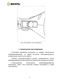 Страница 12