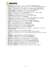 Страница 18