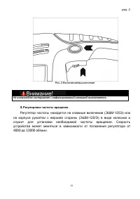 Страница 11
