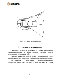 Страница 12