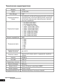Страница 8