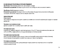 Страница 13
