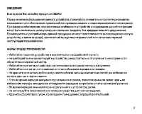Страница 3