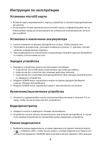 Страница 5