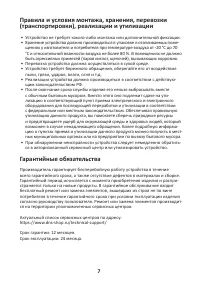 Страница 7