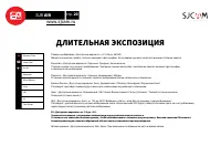Страница 20