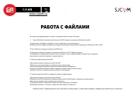 Страница 26