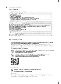 Страница 2