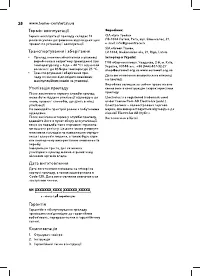 Страница 28