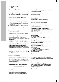 Страница 14