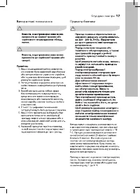 Страница 17