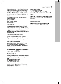 Страница 21