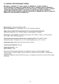 Страница 18