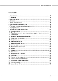 Страница 3