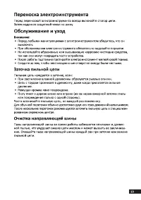 Страница 19