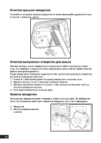 Страница 20