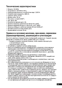 Страница 23